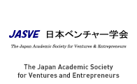 The Japan Academic Society for Ventures & Entrepreneurs (JASVE) 
