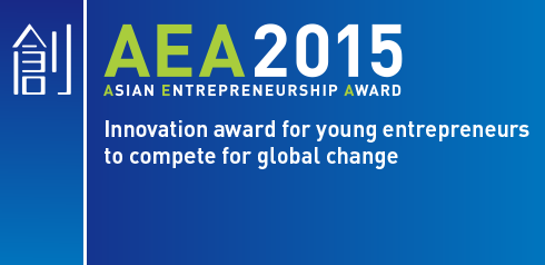AEA2015 ASIAN ENTREPRENEURSHIP AWARD 2015 Innovation Award for Young Entrepreneurs to Compete For Global Change
