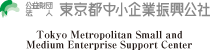 Tokyo Metropolitan Small and Medium Enterprise Support Center