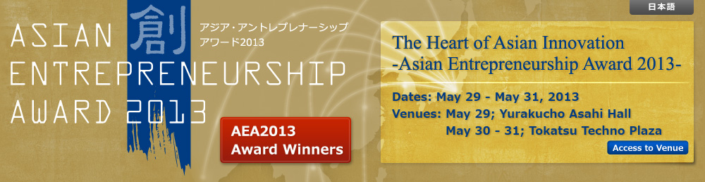 ASIAN ENTREPRENEURSHIP AWARD 2013