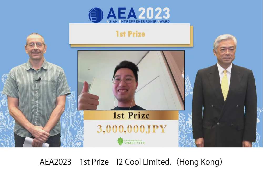 AEA2023global_en_1st Prize