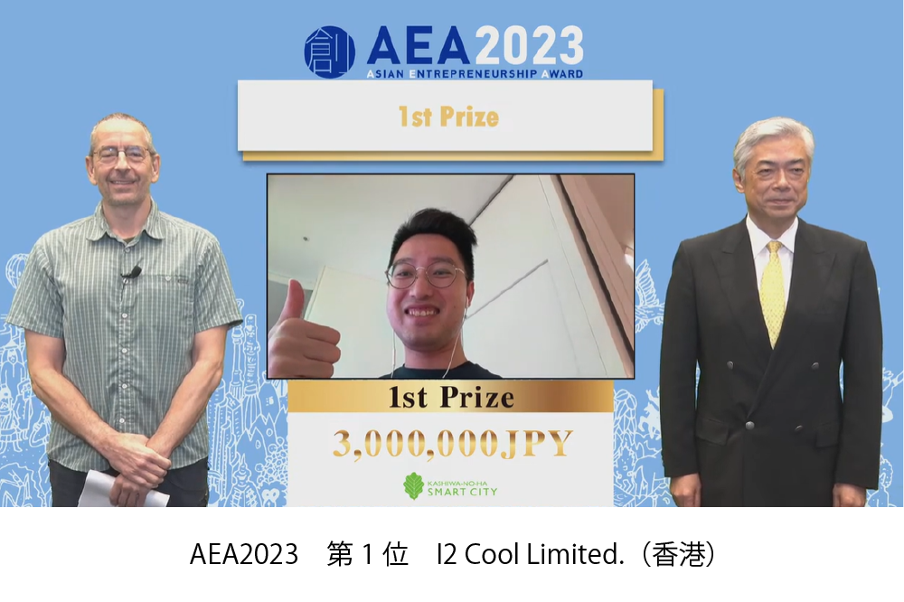 AEA2023global_1st Prize